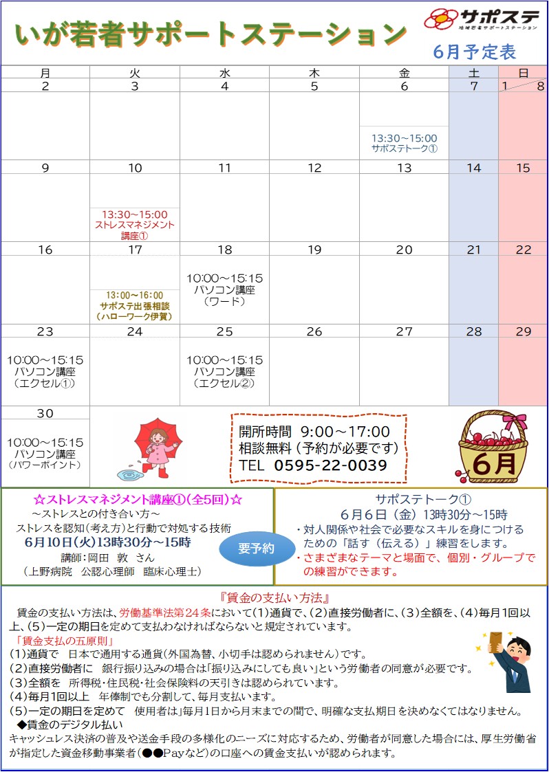 ７月予定表
